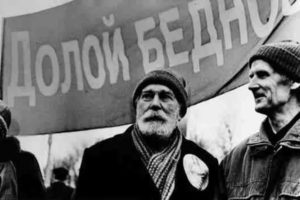 borba-s-bednostiyu Борьба с бедностью